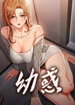 香蕉漫画在线阅读首页热门日漫推荐